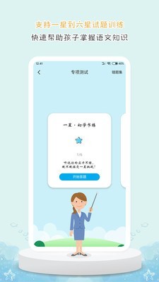 DE教育  v1.1.0图1