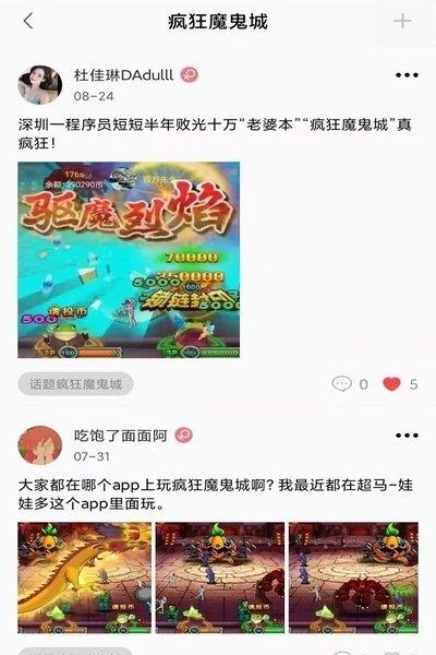 疯狂魔鬼城安卓版  v1.8.5图1