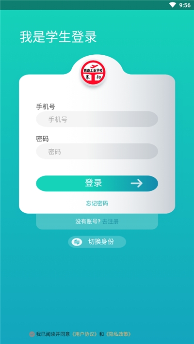 智慧襄铁  v1.0.3图1