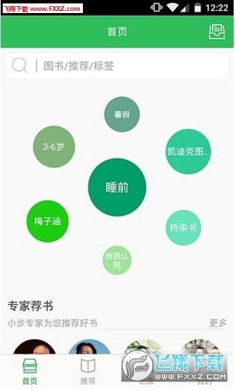 小步读书  v1.0图1