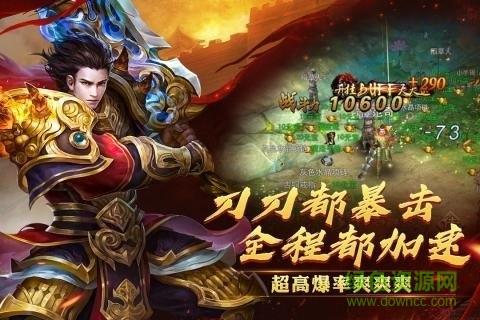 九游西楚霸业手游  v1.5.0图1