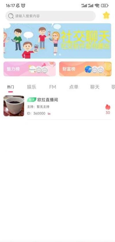 欧拉  v1.0.0图1