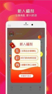 迪信优品  v1.0图2