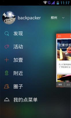 闲逛  v2.4.5图1