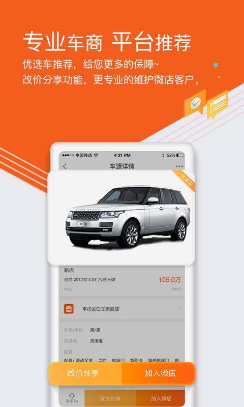 中驰车城  v1.5.1图2