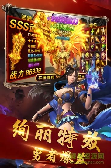 名扬沙城手游九游版  v5.0图3