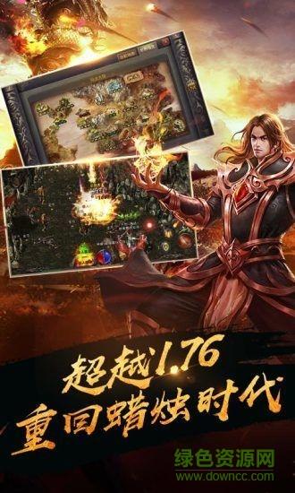 神魔之泪传奇官方版