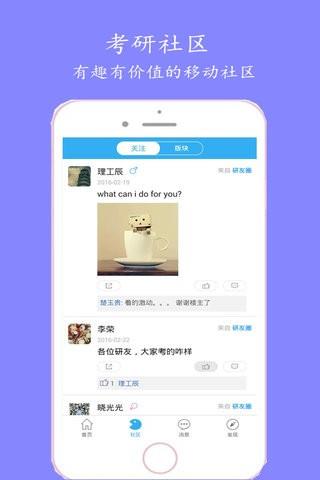 考研笔记  v2.0.15图2