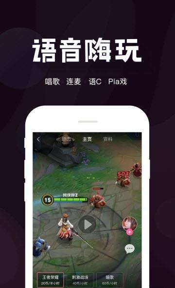 米鱼约玩交友  v1.1.0图1