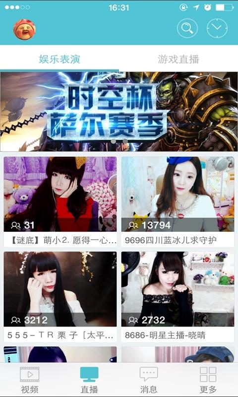 网易cc手机版  v1.9.9.6图2