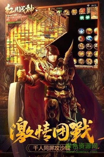 新复古传奇红月战神  v1.0.6002图3