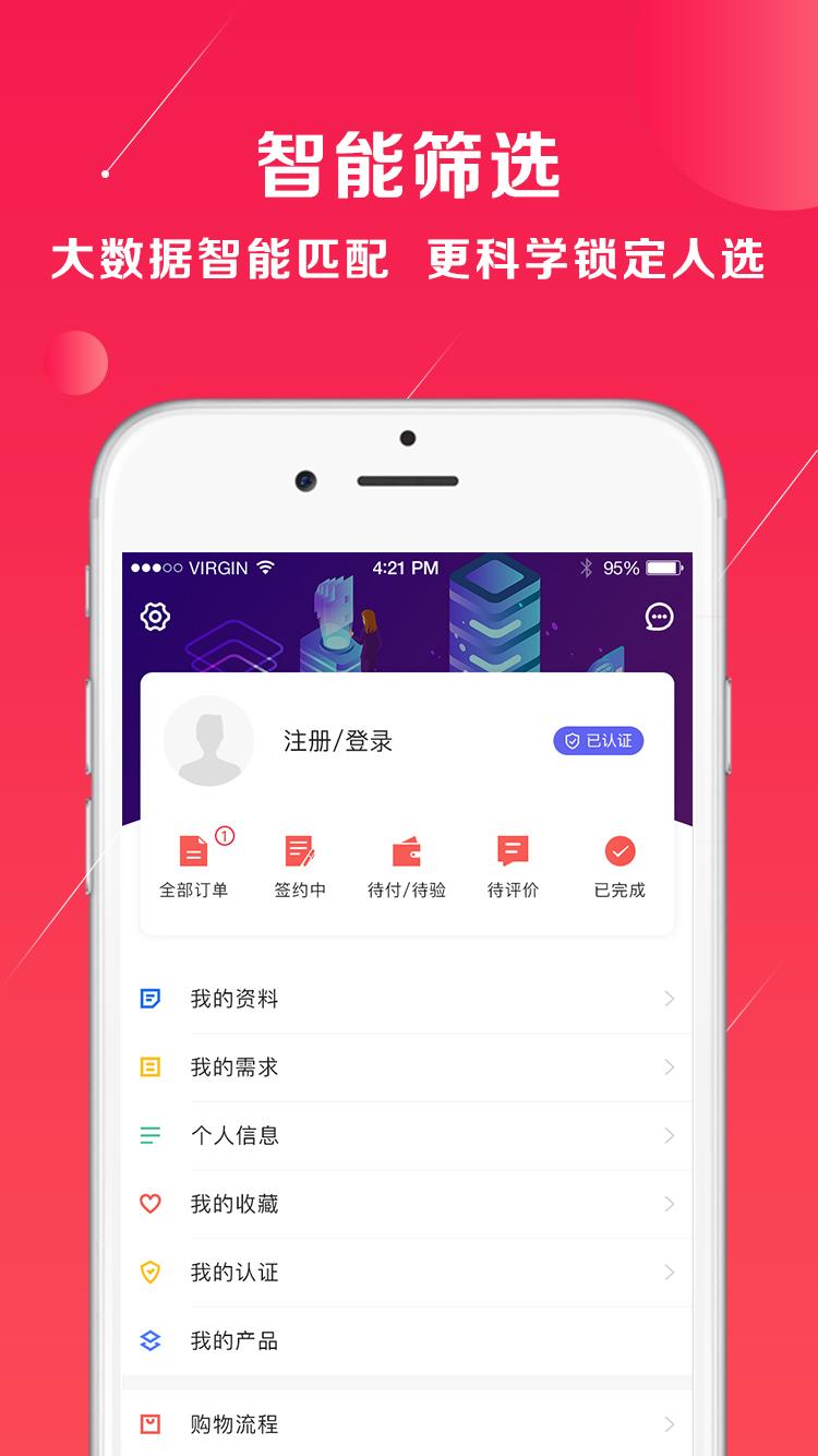 优星库  v2.1.0图3