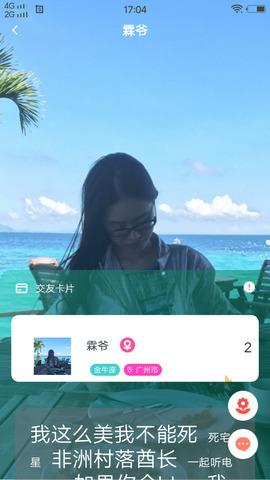 花蝴蝶安装  v1.5.6图2