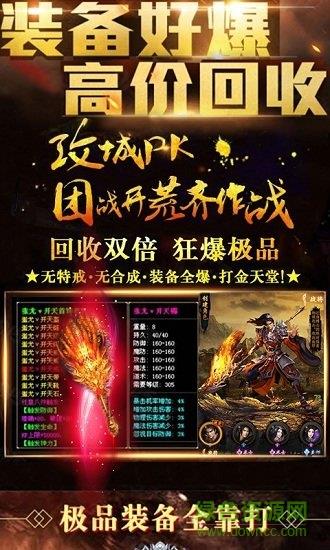 复古传世复古版新服  v3.0图3