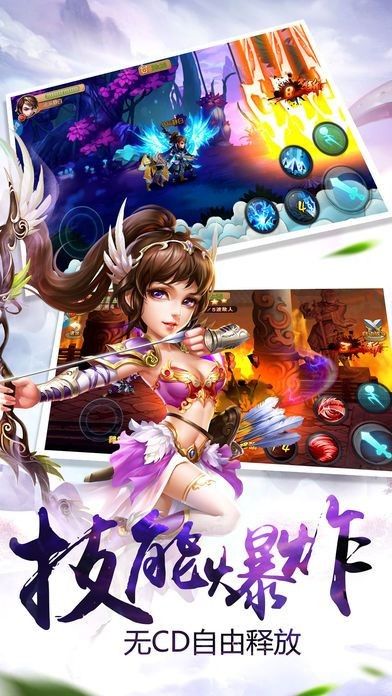 剑道仙穹3官方版  v6.0.0图2