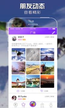 聊美最新版本  v5.1.0图1