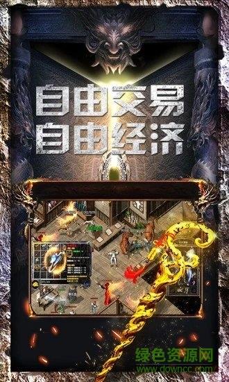 荣耀合击单机传世  v3.0图1