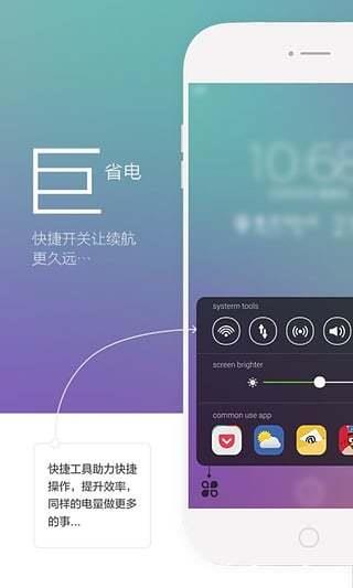 神指锁屏  v1.3.1图3