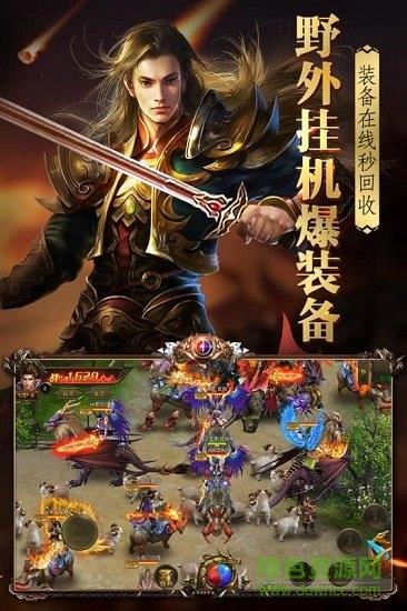 2217烈火封神手游  v5.0.0.2图4