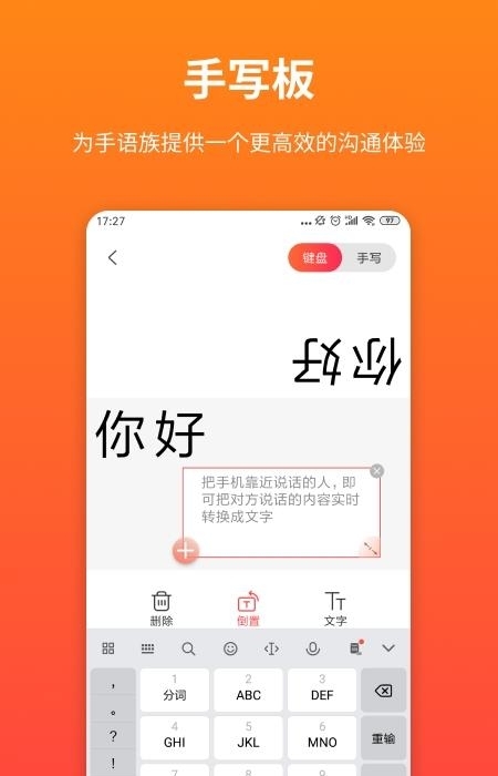 讯飞音书官方  v6.1.3图1