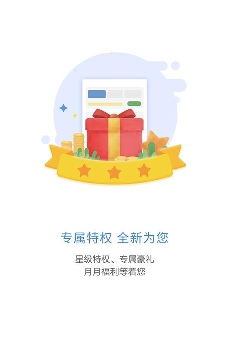 集团V号簿(移动V号簿)  v5.5.6图2