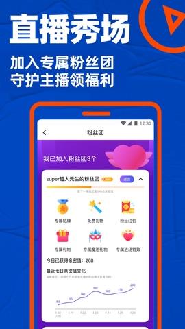 小蓝安卓版  v7.8.0图3