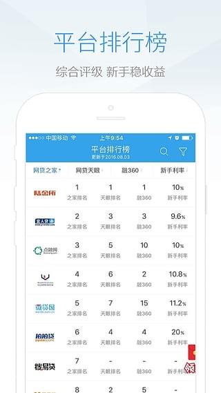 贝多多  v5.18.2图4