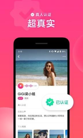 心遇聊天  v1.53.0图3