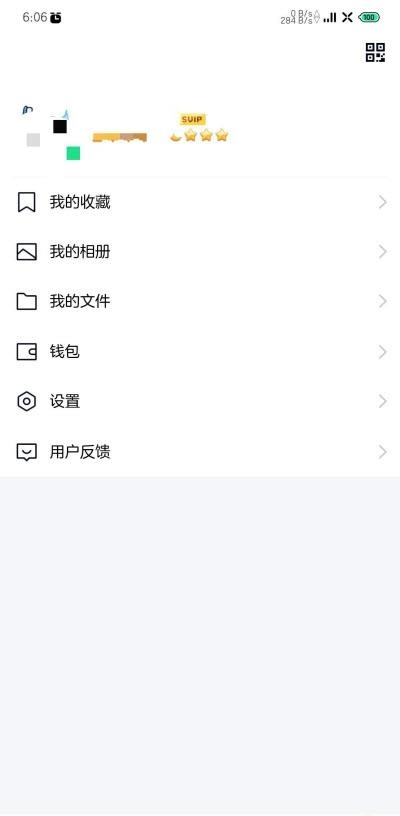 QQ极速版最新版本  v4.0.4图2