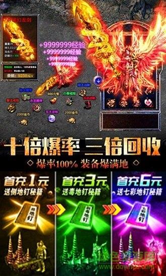 剧毒彻地钉刀刀爆传奇  v1.0图2