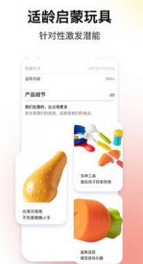 BCKID益智玩具  v1.0.0图1