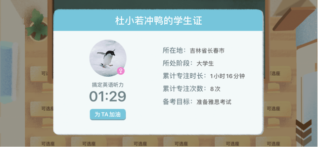 CoStudy  v6.4.3图3