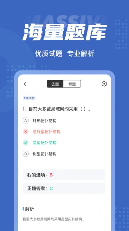 互联网营销师考试聚题库  v1.2.6图1