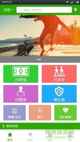 果果运动(运动社交)  v1.0.8图4