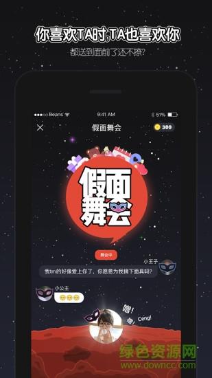 唔哩星球手机版  v4.17.1图1