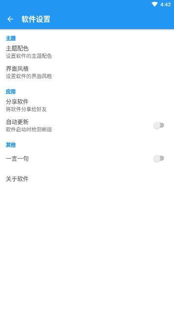 帕帝工具箱  v1.4.7图2