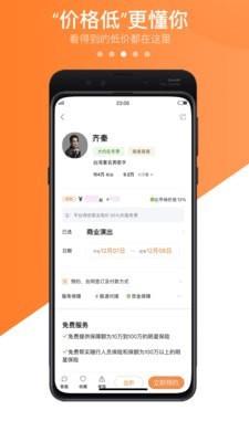 火了演艺  v5.6.6图3