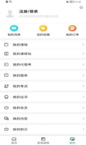 协和有你课堂  v1.0.0图1