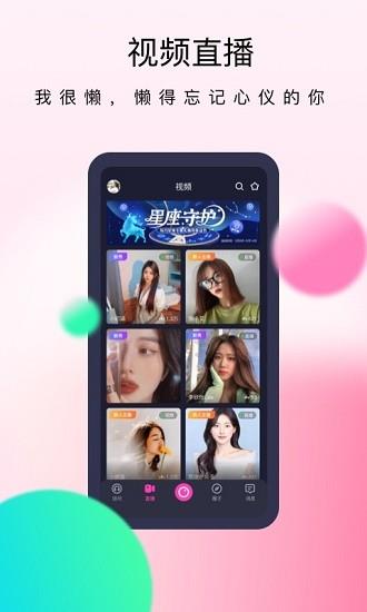 懒懒语音交友  v1.33.0图2