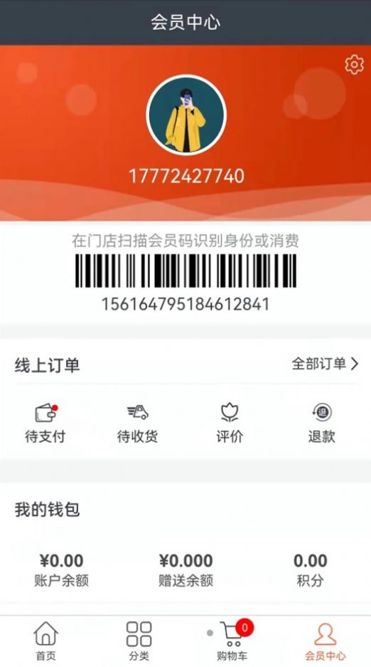 水e购云商城  v5.4.1图3