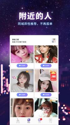 寻缘  v1.5.1245图4