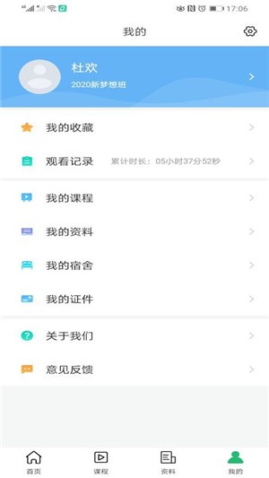 中安专升本  v1.0.8图3