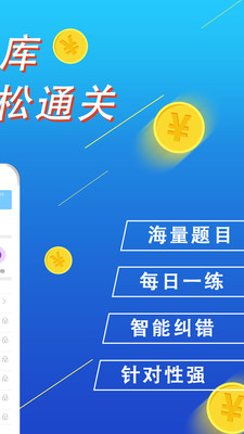 百分题库  v1.0图2