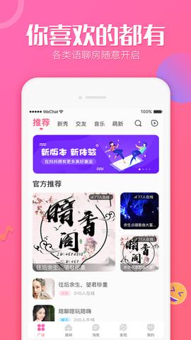 抖抖男同  v5.5.6图3