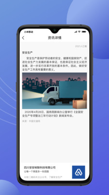 途安安  v1.0.1图3