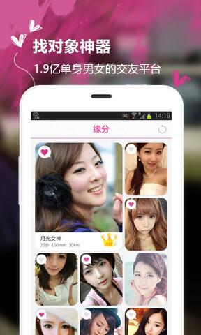 觅恋  v5.6.4图1