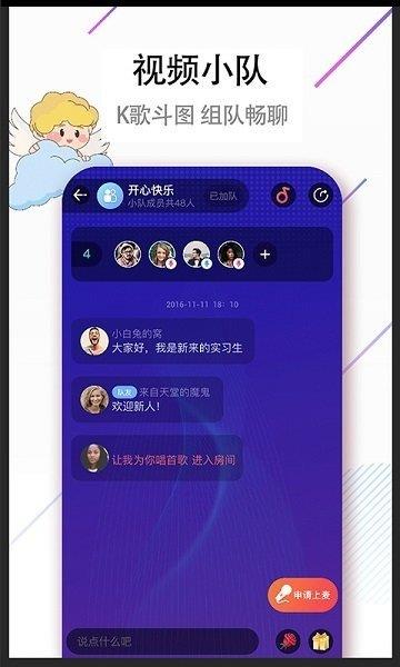 同城觅爱  v1.0图1