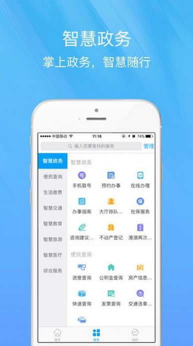 智慧宁乡教育缴费平台  v4.0.0图1