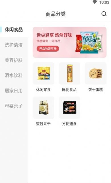 云待商城  v2.5.9图1