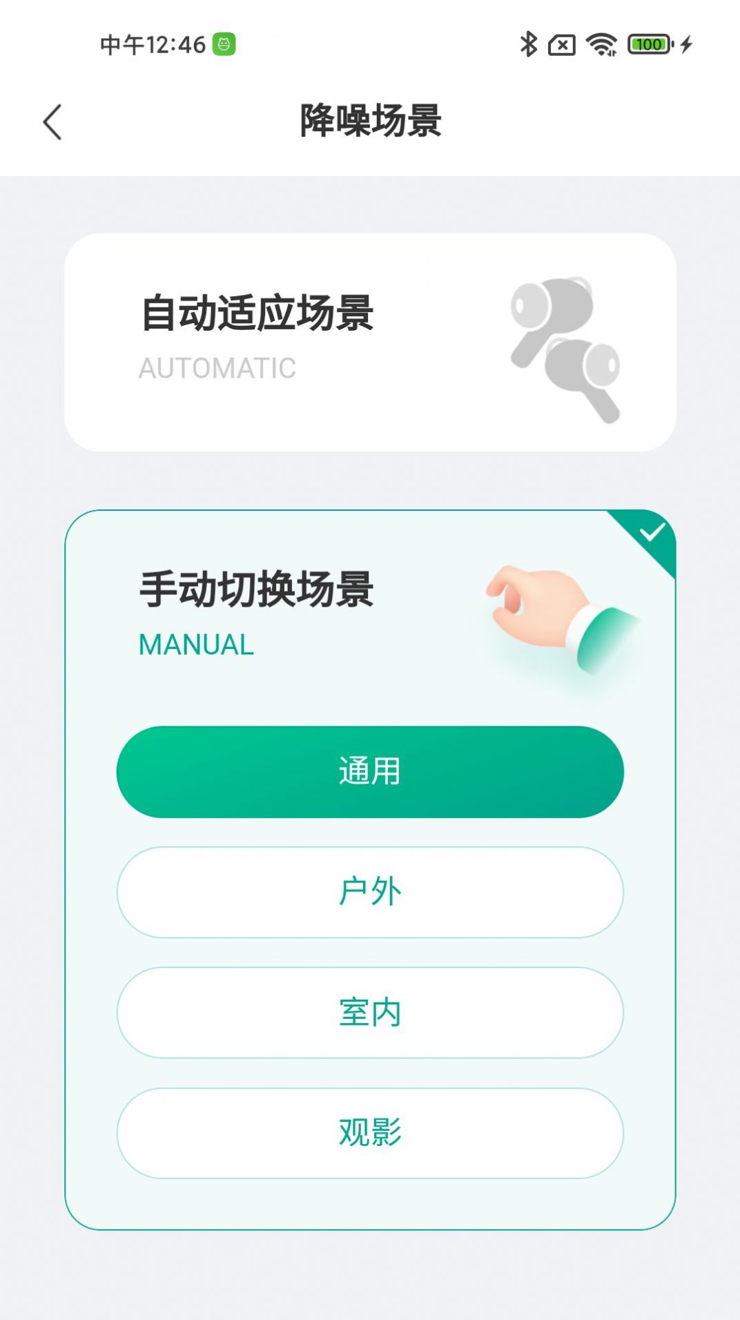 讯飞听力健康  v1.0.0图1